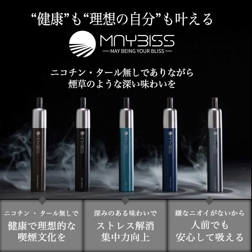 MAYBISS(メイビス)Menthol Tobacco – MAYBISS SHOP MAYBISS(メイビス)Menthol Tobacco – MAYBISS SHOP